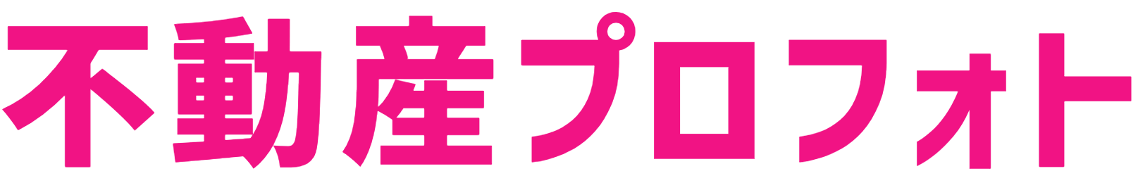 京都と大阪のプロカメラマン不動産撮影サービス「不動産プロフォト」